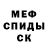 Метамфетамин винт Nicholas Stoneking