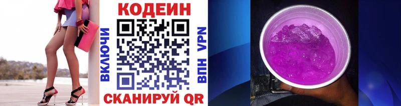 Кодеиновый сироп Lean Purple Drank это состав Кумертау ссылка на мегу как войти