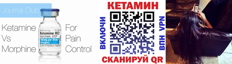 КЕТАМИН VHQ  Кумертау 