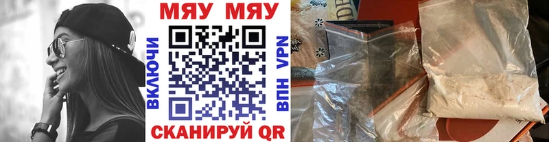 МЕФ мяу мяу  Кумертау 
