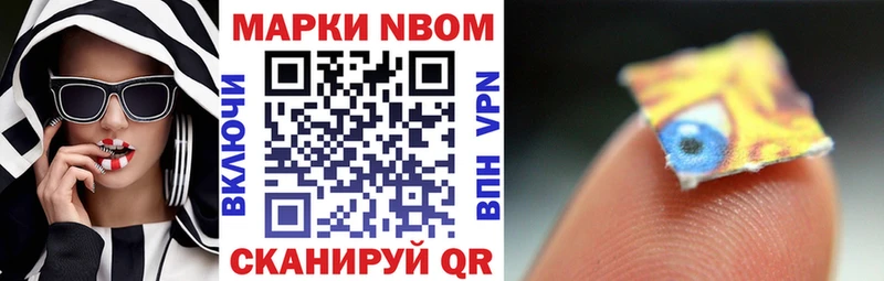 Марки NBOMe 1500мкг  наркотики  мориарти какой сайт  Кумертау 