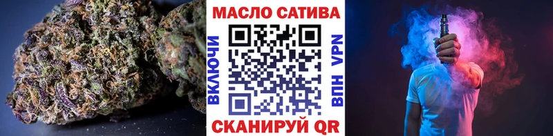 ТГК гашишное масло Кумертау